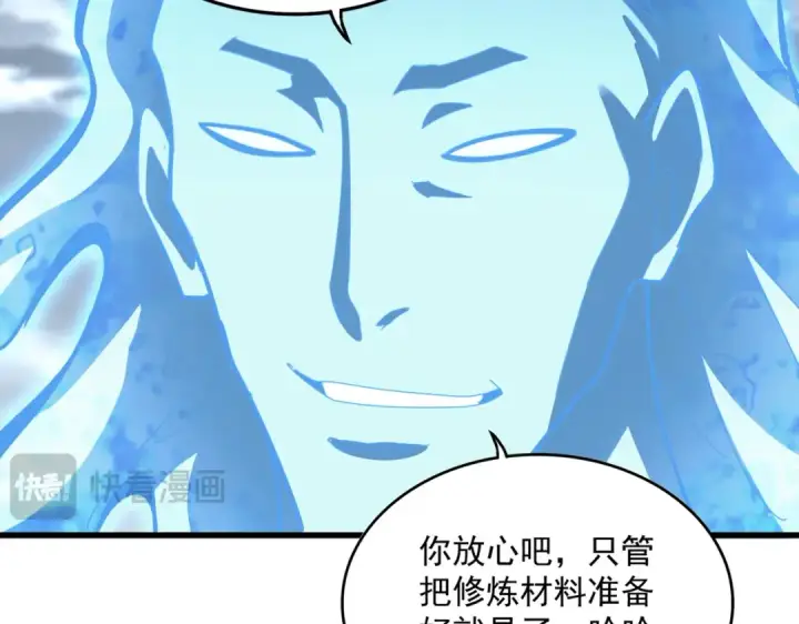 《魔皇大管家》第594话 精英杂役房图54