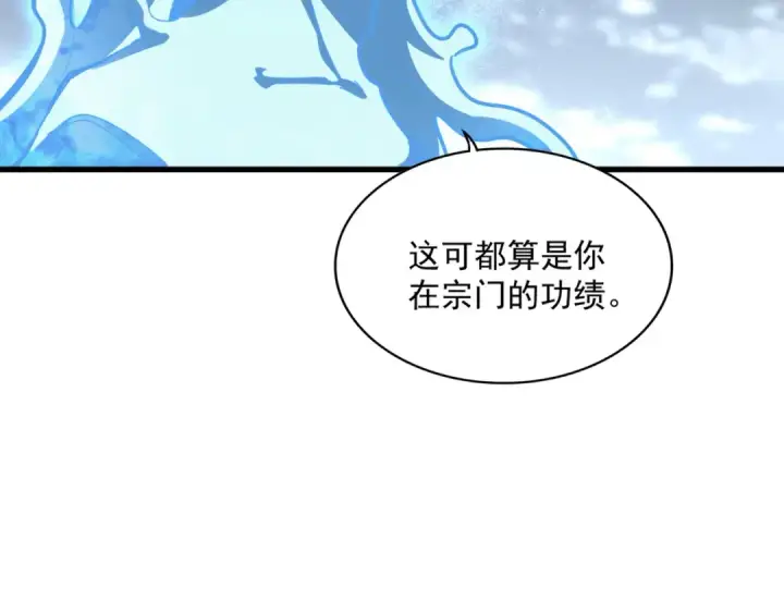 《魔皇大管家》第594话 精英杂役房图58