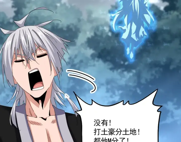 《魔皇大管家》第594话 精英杂役房图60