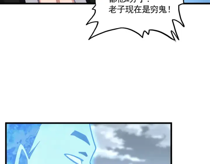 《魔皇大管家》第594话 精英杂役房图61