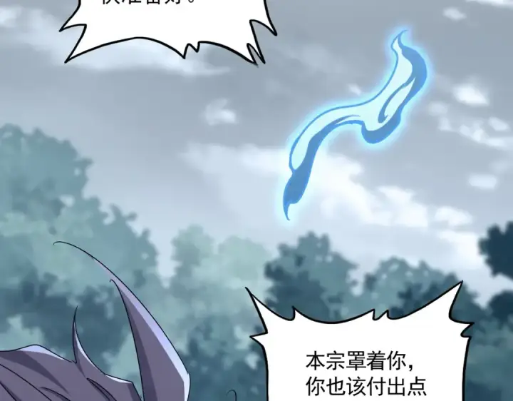 《魔皇大管家》第594话 精英杂役房图63