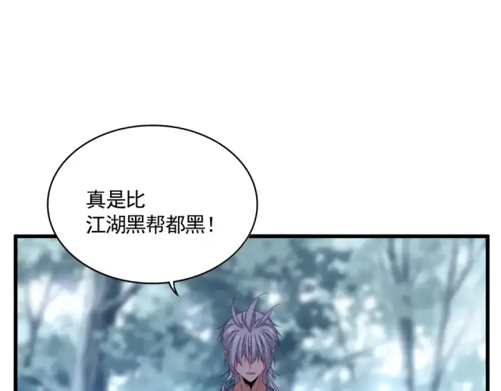 《魔皇大管家》第594话 精英杂役房图65