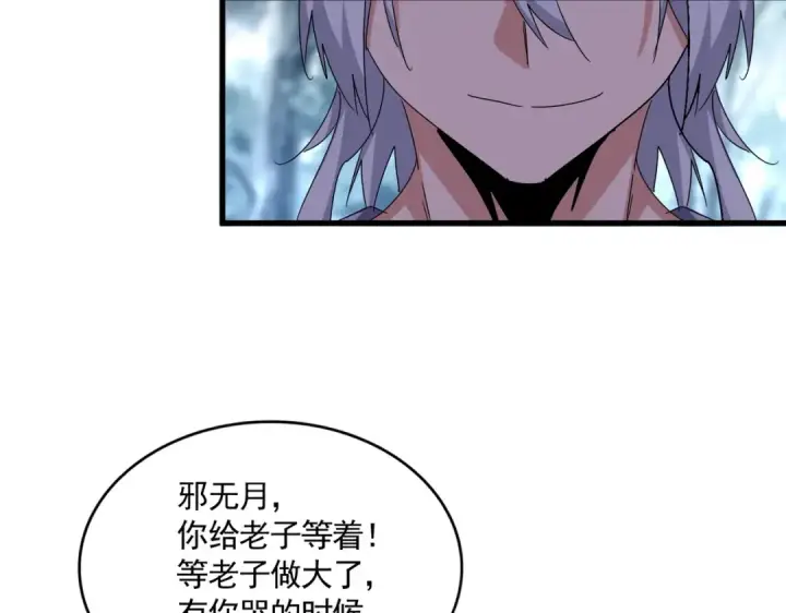 《魔皇大管家》第594话 精英杂役房图67