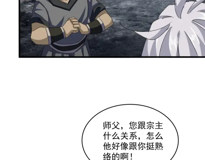《魔皇大管家》第594话 精英杂役房图7