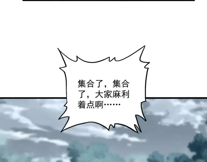 《魔皇大管家》第594话 精英杂役房图73