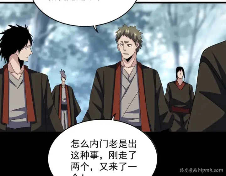 《魔皇大管家》第594话 精英杂役房图80