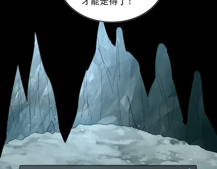 《魔皇大管家》第594话 精英杂役房图82