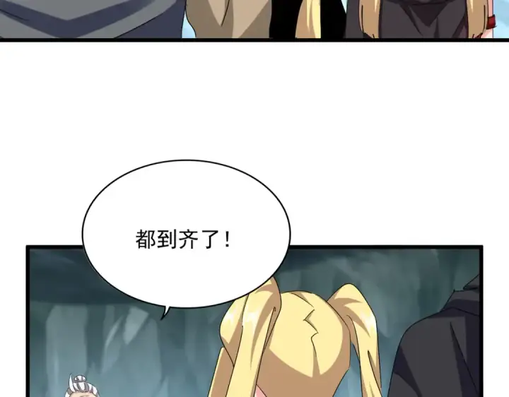 《魔皇大管家》第594话 精英杂役房图86