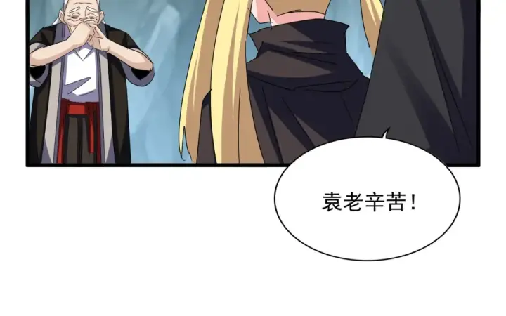 《魔皇大管家》第594话 精英杂役房图87