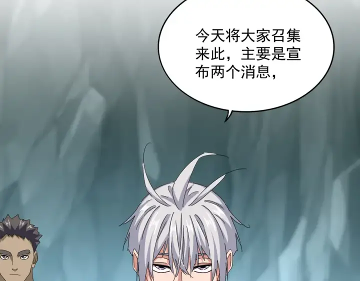《魔皇大管家》第594话 精英杂役房图89
