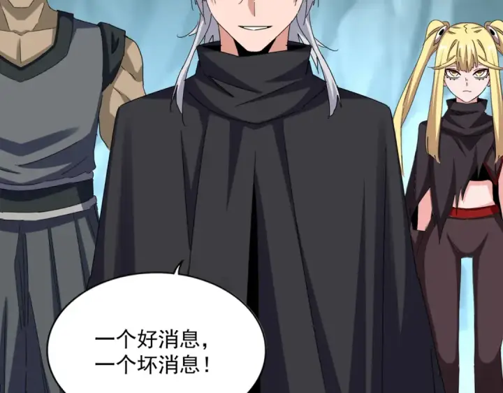 《魔皇大管家》第594话 精英杂役房图90