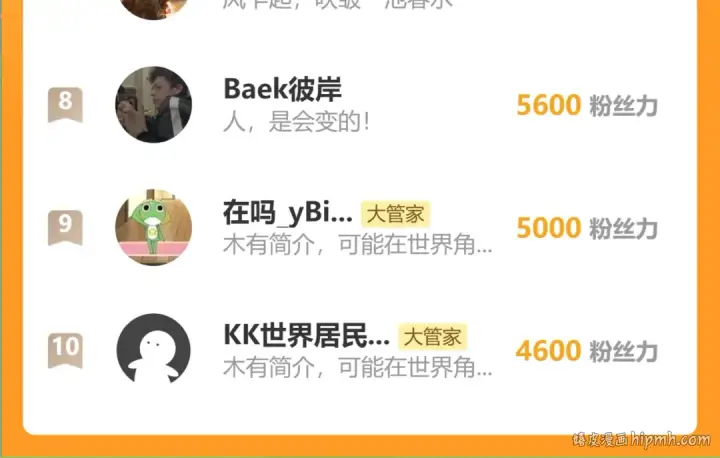 《魔皇大管家》第595话 外门第一高手图103
