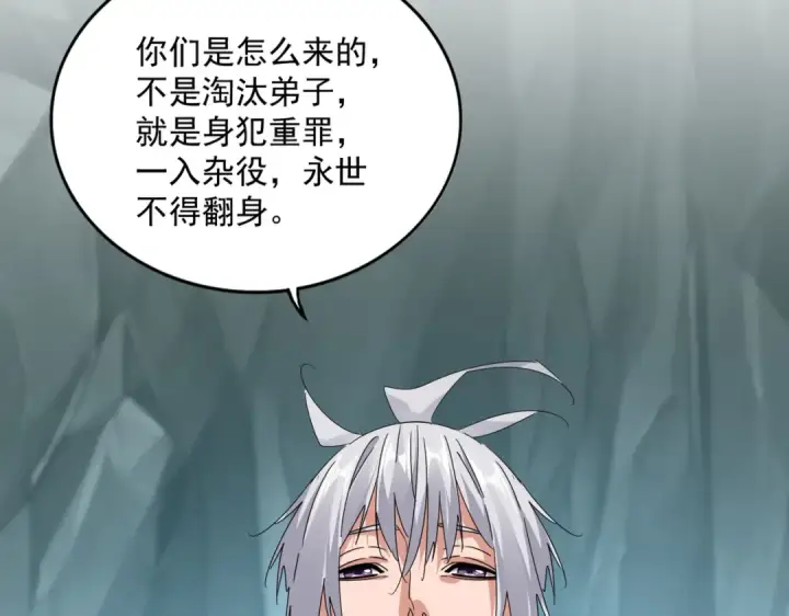 《魔皇大管家》第595话 外门第一高手图13