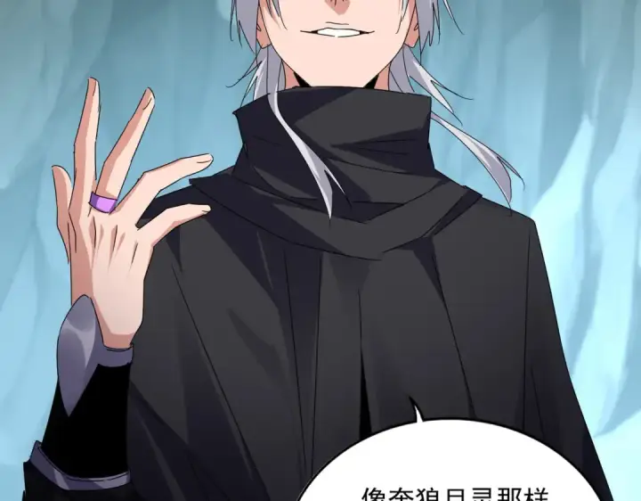 《魔皇大管家》第595话 外门第一高手图14
