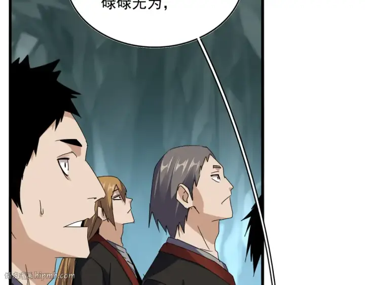 《魔皇大管家》第595话 外门第一高手图16
