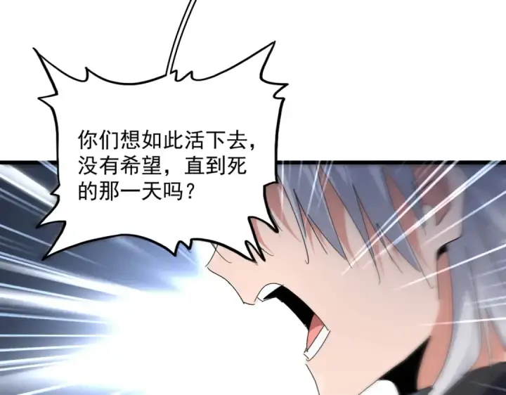 《魔皇大管家》第595话 外门第一高手图18