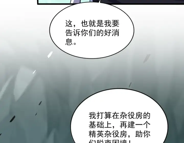 《魔皇大管家》第595话 外门第一高手图2