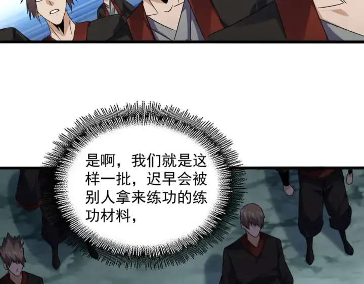《魔皇大管家》第595话 外门第一高手图21