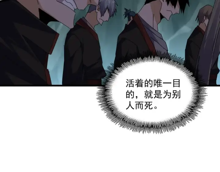 《魔皇大管家》第595话 外门第一高手图23