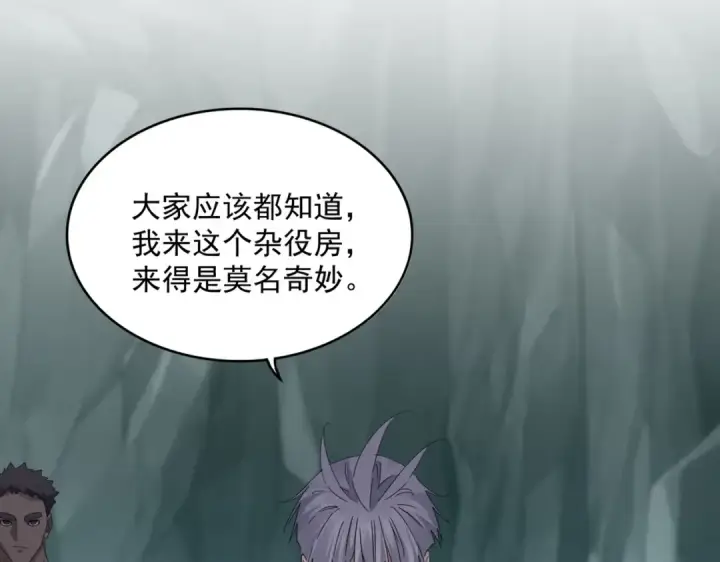 《魔皇大管家》第595话 外门第一高手图25