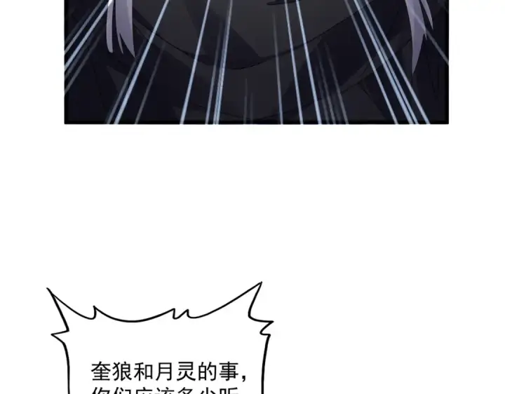 《魔皇大管家》第595话 外门第一高手图29