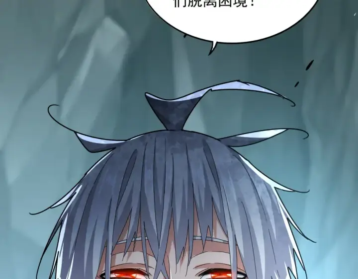 《魔皇大管家》第595话 外门第一高手图3