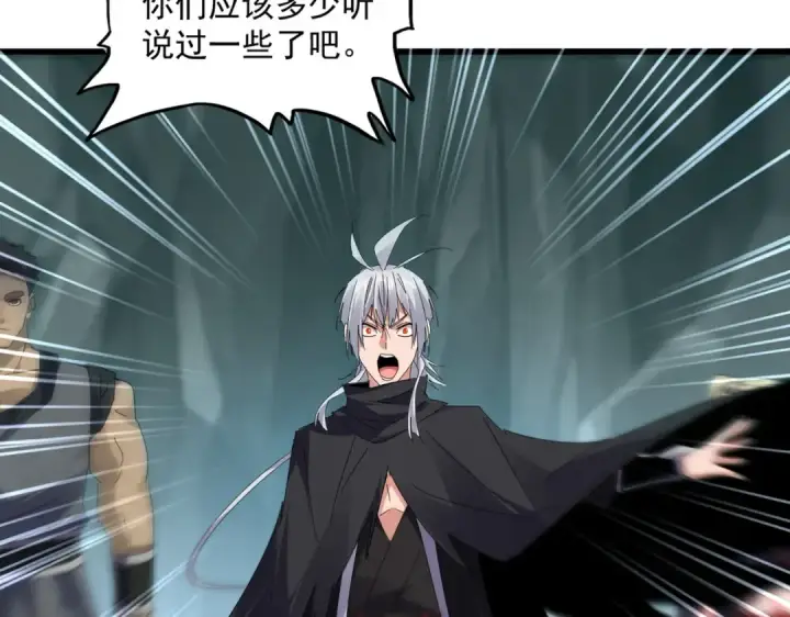 《魔皇大管家》第595话 外门第一高手图30