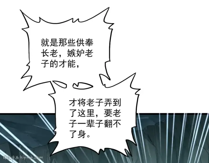 《魔皇大管家》第595话 外门第一高手图32