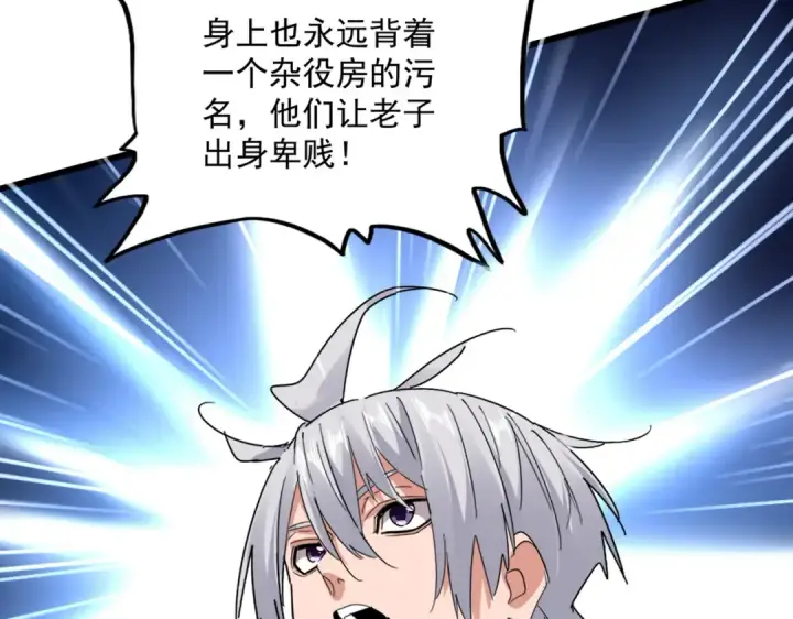 《魔皇大管家》第595话 外门第一高手图35
