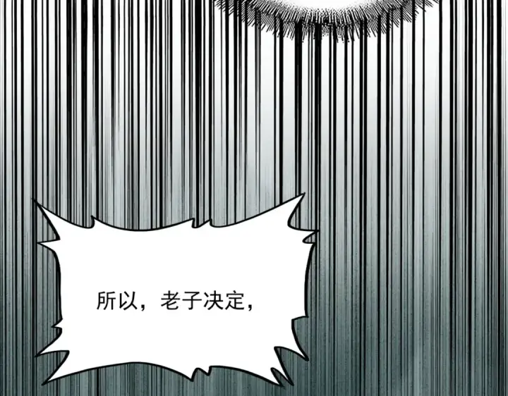《魔皇大管家》第595话 外门第一高手图41