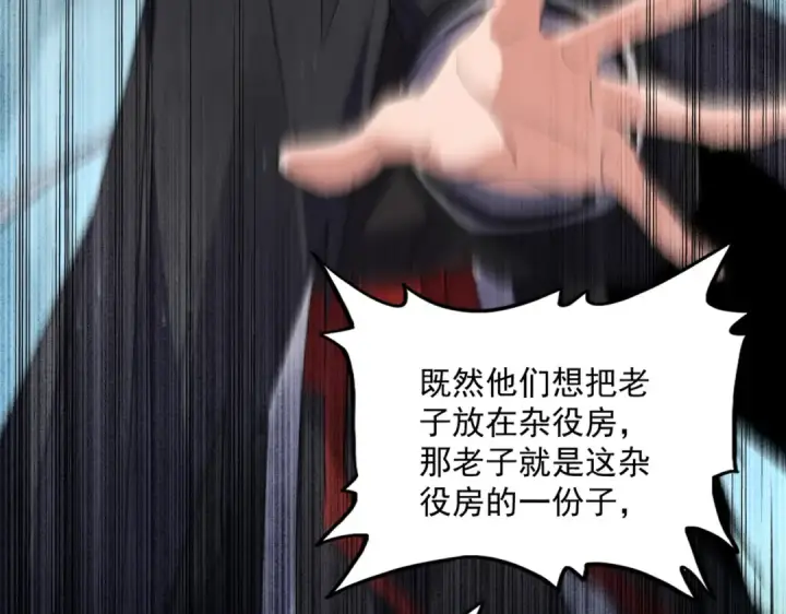 《魔皇大管家》第595话 外门第一高手图43