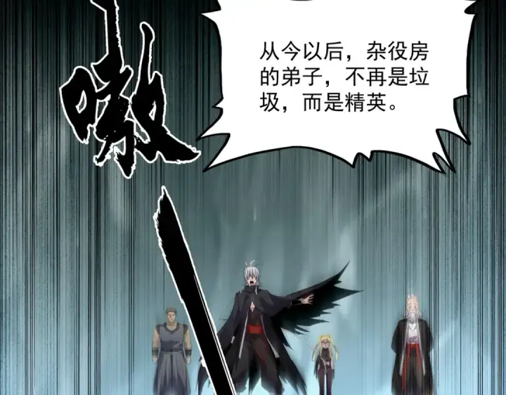 《魔皇大管家》第595话 外门第一高手图45