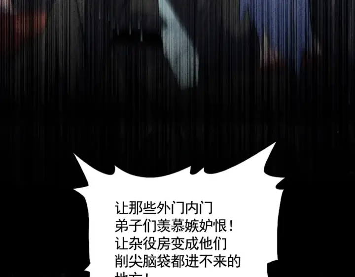 《魔皇大管家》第595话 外门第一高手图47
