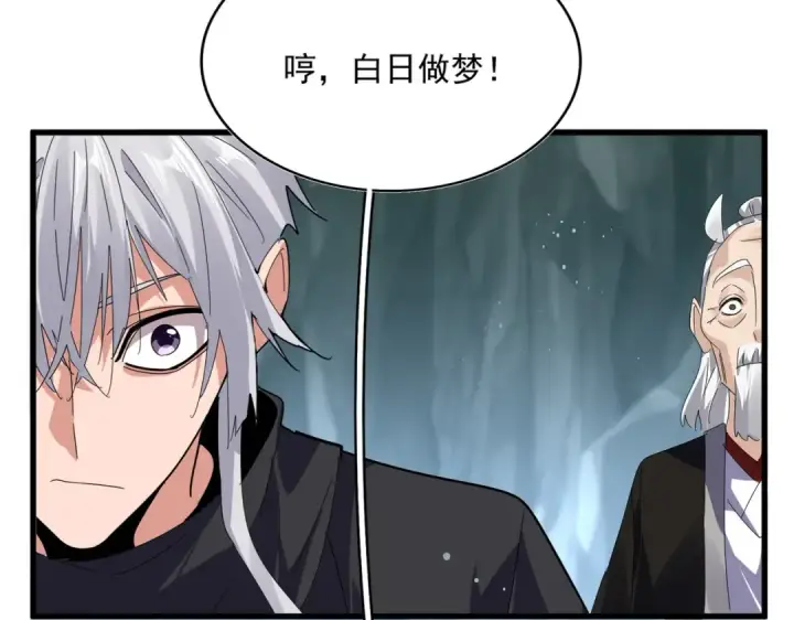 《魔皇大管家》第595话 外门第一高手图51
