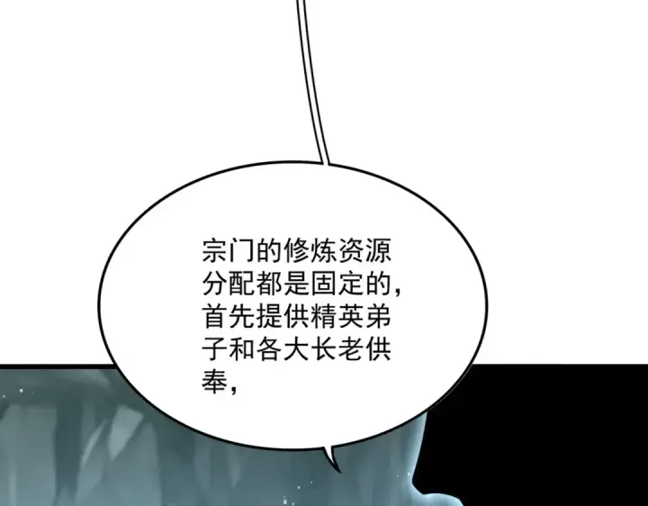 《魔皇大管家》第595话 外门第一高手图52