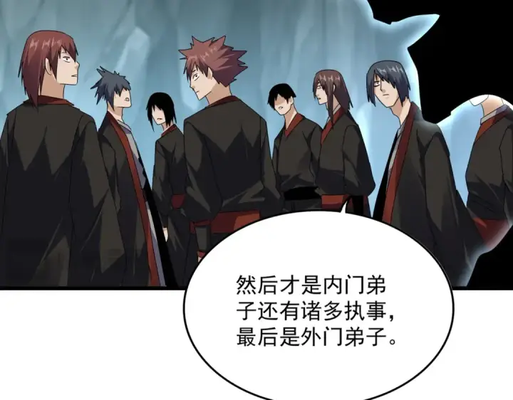 《魔皇大管家》第595话 外门第一高手图53