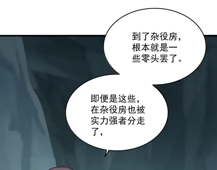 《魔皇大管家》第595话 外门第一高手图55