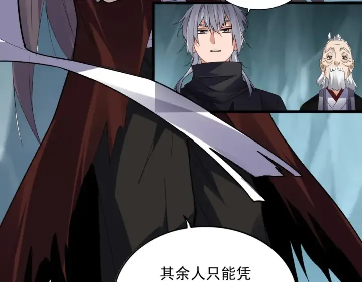 《魔皇大管家》第595话 外门第一高手图57