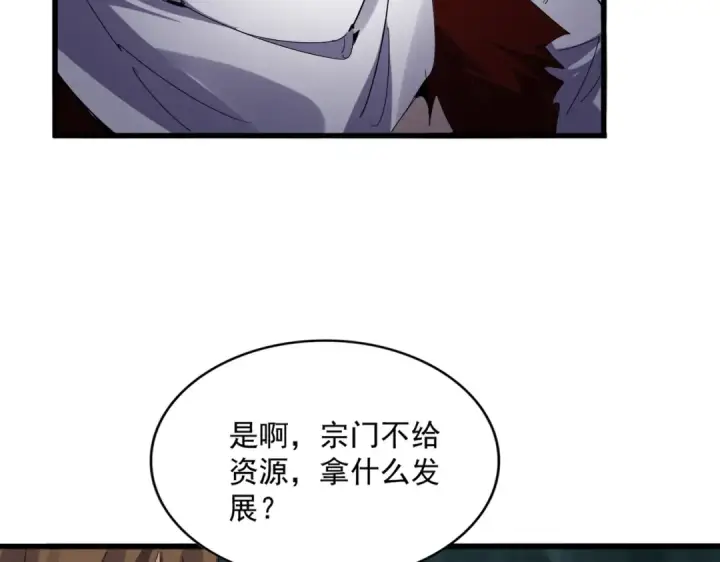 《魔皇大管家》第595话 外门第一高手图60