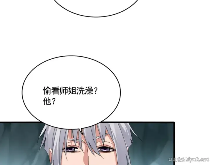 《魔皇大管家》第595话 外门第一高手图64
