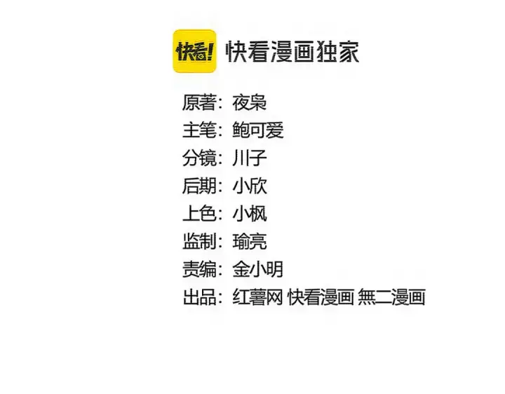 《魔皇大管家》第595话 外门第一高手图7