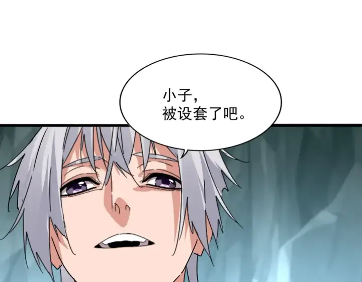 《魔皇大管家》第595话 外门第一高手图70