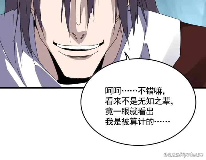《魔皇大管家》第595话 外门第一高手图72