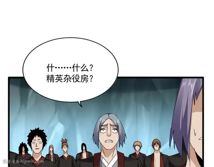 《魔皇大管家》第595话 外门第一高手图8