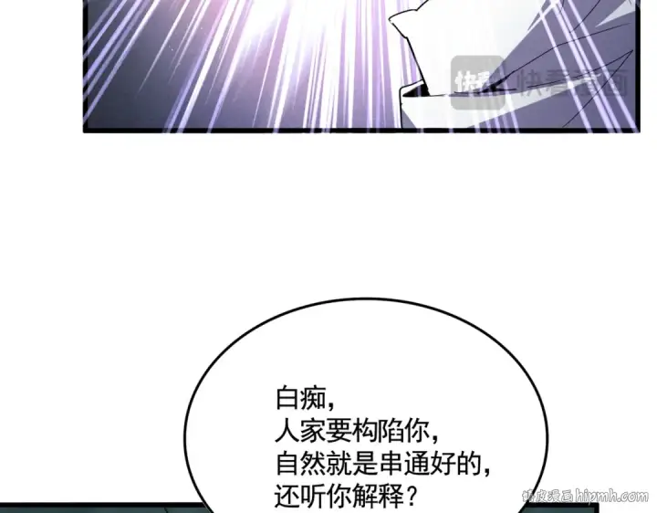 《魔皇大管家》第595话 外门第一高手图80