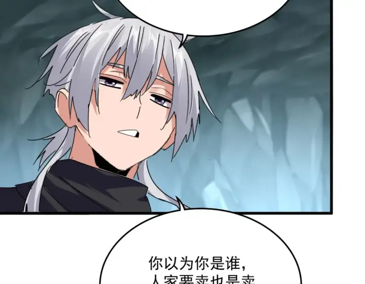 《魔皇大管家》第595话 外门第一高手图81