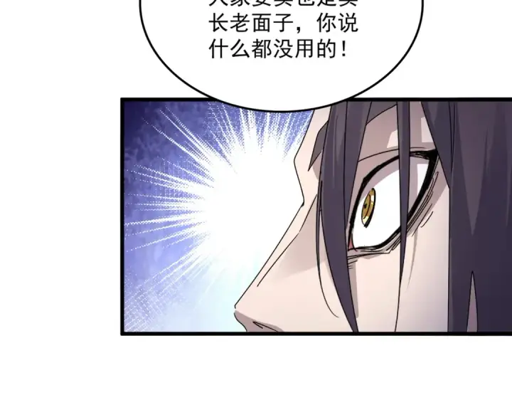 《魔皇大管家》第595话 外门第一高手图82