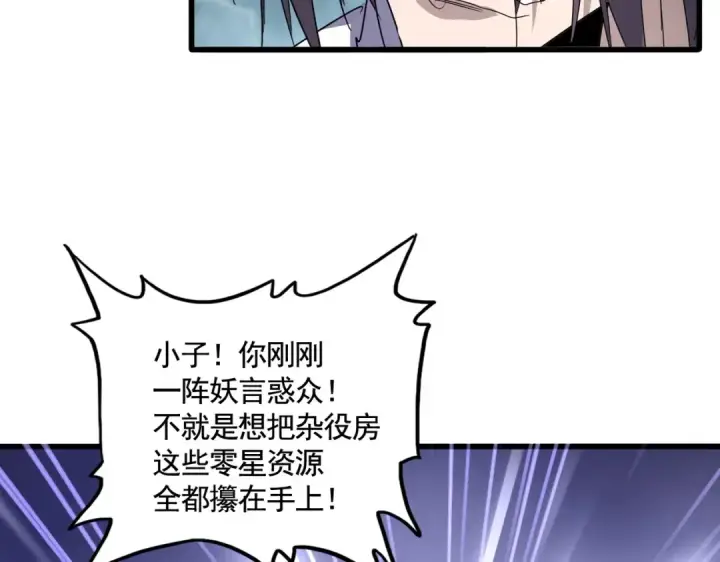 《魔皇大管家》第595话 外门第一高手图85