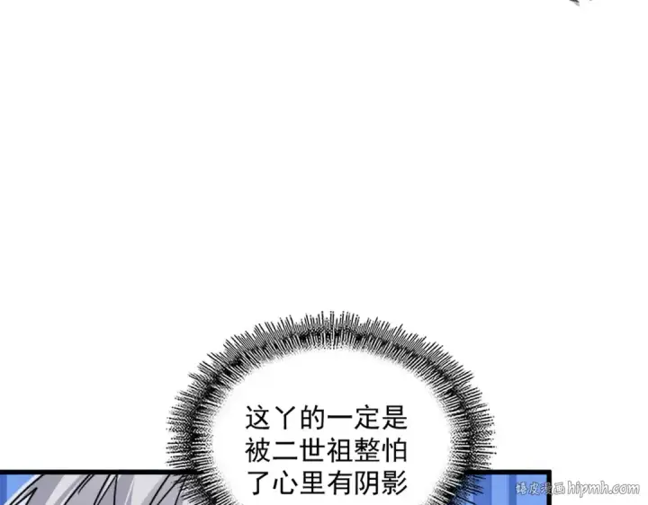 《魔皇大管家》第595话 外门第一高手图88
