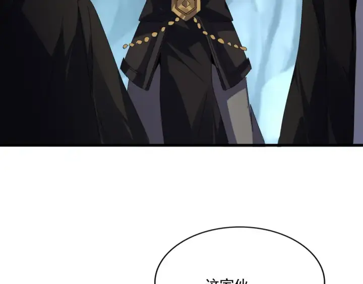 《魔皇大管家》第595话 外门第一高手图95